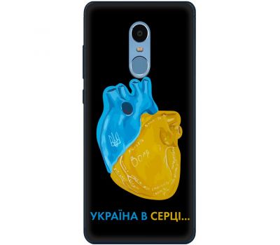 Чохол для Xiaomi Redmi Note 4 / 4x MixCase патріотичні Україна в серці