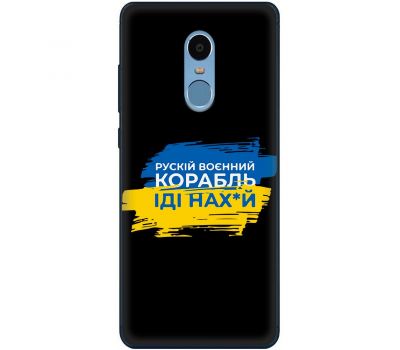 Чохол для Xiaomi Redmi Note 4 / 4x MixCase патріотичні корабель нах