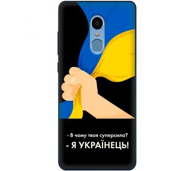 Чохол для Xiaomi Redmi Note 4x MixCase патріотичні я Українець