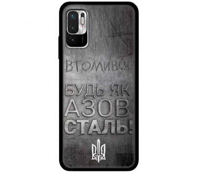 Чохол для Xiaomi Redmi Note 10 5G / Poco M3 Pro MixCase патріотичні будь як Азовсталь