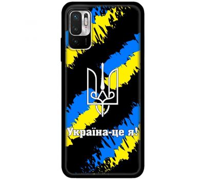 Чохол для Xiaomi Redmi Note 10 5G / Poco M3 Pro MixCase патріотичні Україна - це я