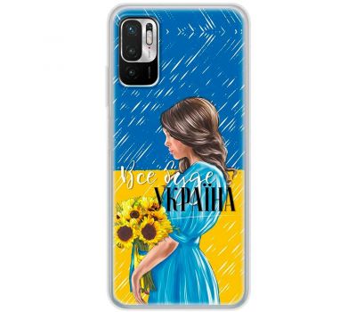 Чохол для Xiaomi Redmi Note 10 5G / Poco M3 Pro MixCase патріотичні все буде Україна