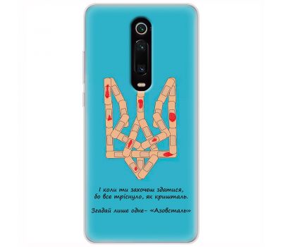 Чохол для Xiaomi Mi 9T / Redmi K20 MixCase патріотичні Азовсталь