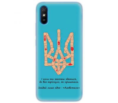 Чохол для Xiaomi Redmi 9A MixCase патріотичні Азовсталь