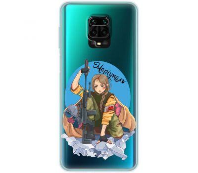 Чохол для Xiaomi Redmi Note 9s /9 Pro MixCase патріотичні Маріуполь