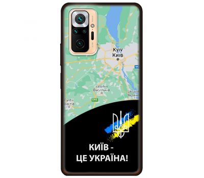 Чохол для Xiaomi Redmi Note 10 Pro MixCase патріотичні Київ це Україна