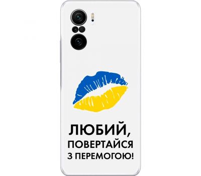 Чохол для Xiaomi Poco F3 MixCase патріотичні я Українець