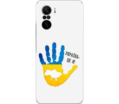 Чохол для Xiaomi Poco F3 MixCase патріотичні я Україна-це я