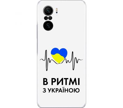 Чохол для Xiaomi Poco F3 MixCase патріотичні в ритмі з Україною