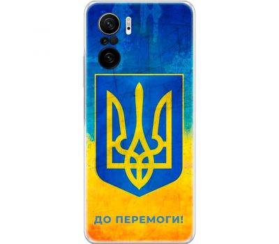 Чохол для Xiaomi Poco F3 MixCase патріотичні я Україна-це я