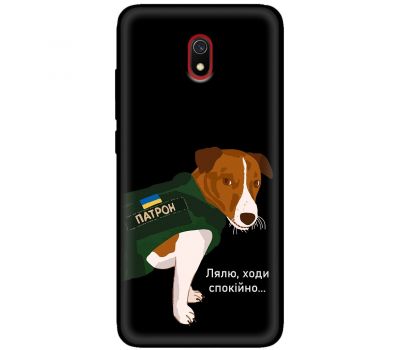 Чохол для Xiaomi Redmi 8A MixCase патріотичні ходи спокійно