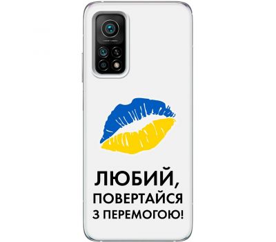 Чохол для Xiaomi Mi 10T / Mi 10T Pro MixCase патріотичні я Українець