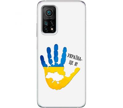 Чохол для Xiaomi Mi 10T / Mi 10T Pro MixCase патріотичні я Україна-це я