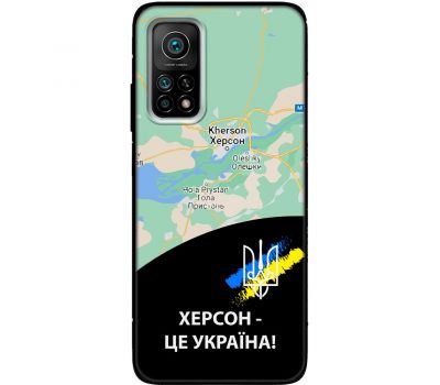 Чохол для Xiaomi Mi 10T / Mi 10T Pro MixCase патріотичні Херсон це Україна