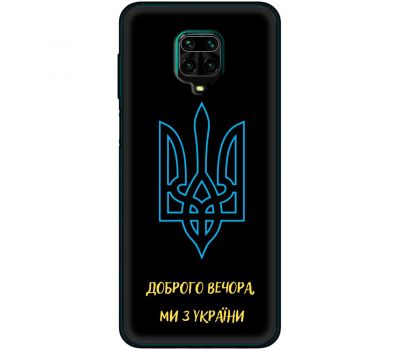 Чохол для Xiaomi Redmi Note 9s /9 Pro MixCase патріотичні ми з України
