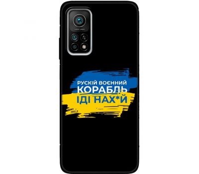 Чохол для Xiaomi Mi 10T / Mi 10T Pro MixCase патріотичні корабель нах