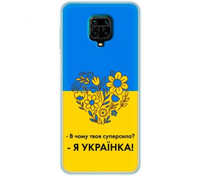 Чохол для Xiaomi Redmi Note 9s /9 Pro MixCase патріотичні я Українка