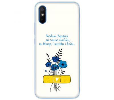 Чохол для Xiaomi Redmi 9A MixCase патріотичні все буде Україна