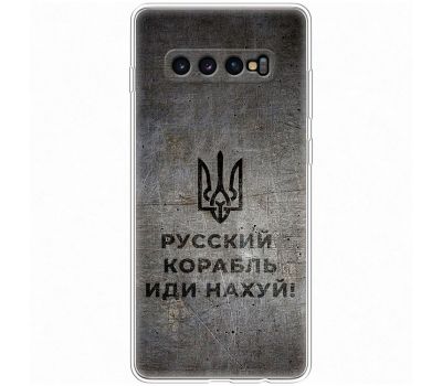 Чохол для Samsung Galaxy S10+ (G975) MixCase патріотичні корабель