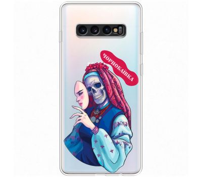 Чохол для Samsung Galaxy S10+ (G975) MixCase патріотичні Чорнобаївка