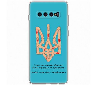 Чохол для Samsung Galaxy S10+ (G975) MixCase патріотичні Азовсталь