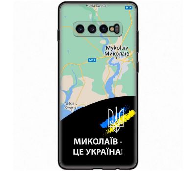 Чохол для Samsung Galaxy S10+ (G975) MixCase патріотичні Миколаїв це Україна