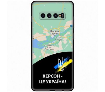 Чохол для Samsung Galaxy S10+ (G975) MixCase патріотичні Херсон це Україна