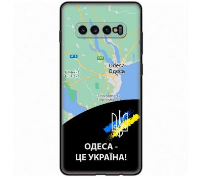 Чохол для Samsung Galaxy S10+ (G975) MixCase патріотичні Одеса це Україна