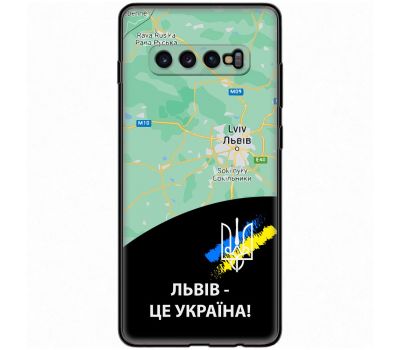 Чохол для Samsung Galaxy S10+ (G975) MixCase патріотичні Львів це Україна