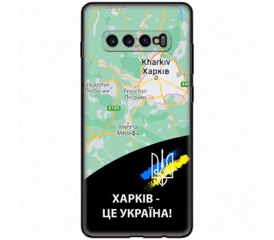 Чохол для Samsung Galaxy S10+ (G975) MixCase патріотичні Харків це Україна