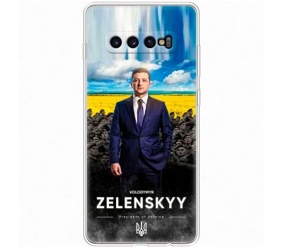 Чохол для Samsung Galaxy S10+ (G975) MixCase патріотичні president of Ukraine