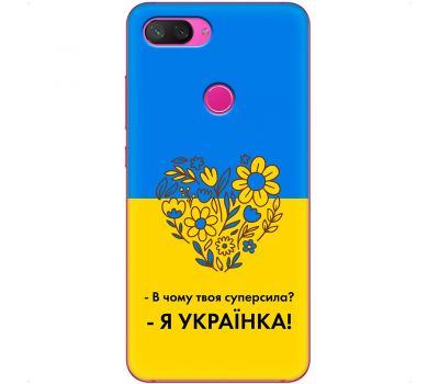 Чохол для Xiaomi Mi 8 Lite MixCase патріотичні я Українка