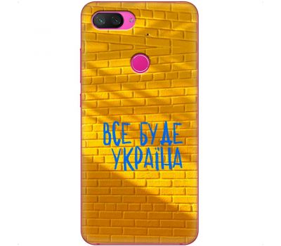 Чохол для Xiaomi Mi 8 Lite MixCase патріотичні все буде Україна