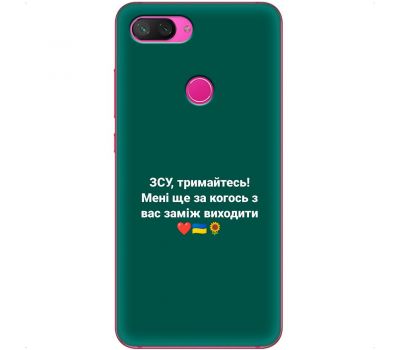 Чохол для Xiaomi Mi 8 Lite MixCase патріотичні ЗСУ, тримайтесь