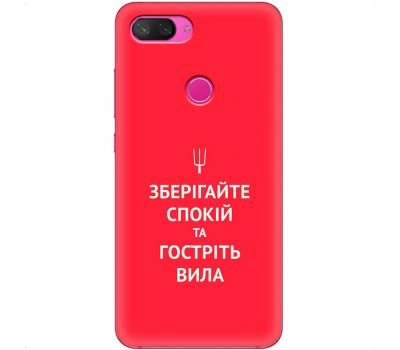 Чохол для Xiaomi Mi 8 Lite MixCase патріотичні спокій