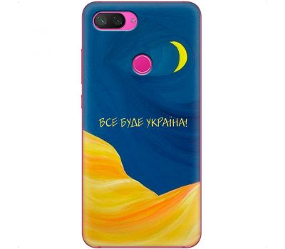 Чохол для Xiaomi Mi 8 Lite MixCase патріотичні все буде Україна