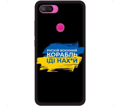 Чохол для Xiaomi Mi 8 Lite MixCase патріотичні корабель нах