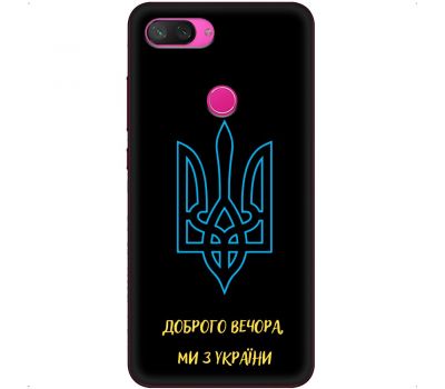 Чохол для Xiaomi Mi 8 Lite MixCase патріотичні ми з України