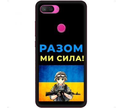 Чохол для Xiaomi Mi 8 Lite MixCase патріотичні разом ми сила