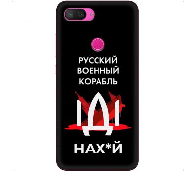 Чохол для Xiaomi Mi 8 Lite MixCase патріотичні військовий корабель