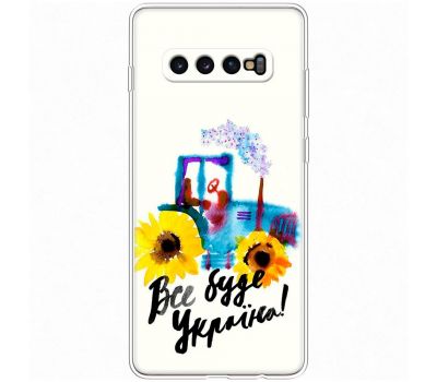 Чохол для Samsung Galaxy S10+ (G975) MixCase патріотичні все буде Україна