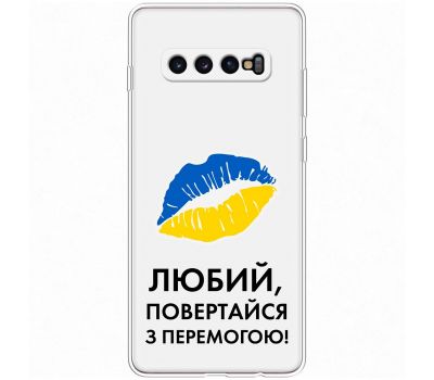 Чохол для Samsung Galaxy S10+ (G975) MixCase патріотичні я Українець