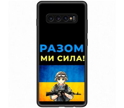 Чохол для Samsung Galaxy S10+ (G975) MixCase патріотичні разом ми сила