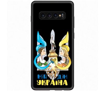 Чохол для Samsung Galaxy S10+ (G975) MixCase патріотичні мій дім Україна