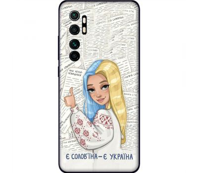 Чохол для Xiaomi Mi Note 10 Lite MixCase патріотичні є солов'їна є Україна