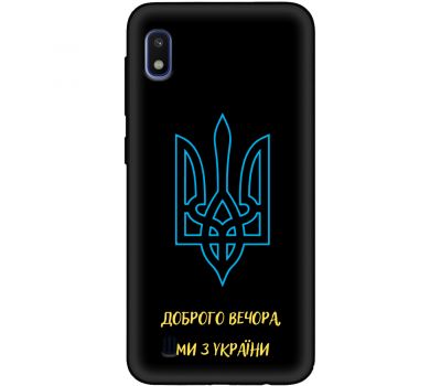 Чохол для Samsung Galaxy A10 (A105) MixCase патріотичні ми з України