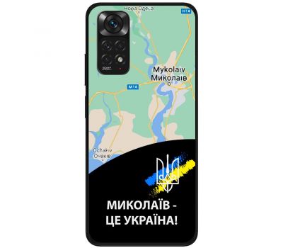 Чохол для Xiaomi Redmi Note 11 / 11s MixCase патріотичні Миколаїв це Україна