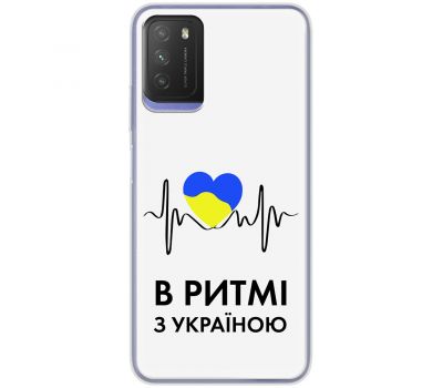 Чохол для Xiaomi Poco M3 MixCase патріотичні в ритмі з Україною