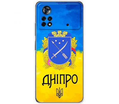 Чохол для Xiaomi Poco X4 Pro 5G MixCase патріотичні Дніпро