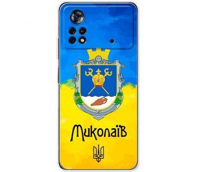 Чохол для Xiaomi Poco X4 Pro 5G MixCase патріотичні Миколаїв